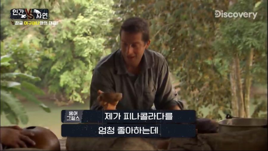 사막 찍고 정글! 현지인보다 사냥 잘하는 주몽그릴스! [Man vs Wild]_20191112_211325.608.jpg