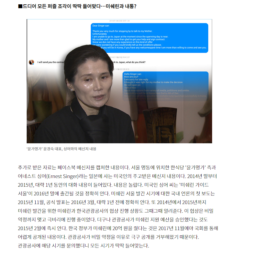 미슐랭 근황_1.png