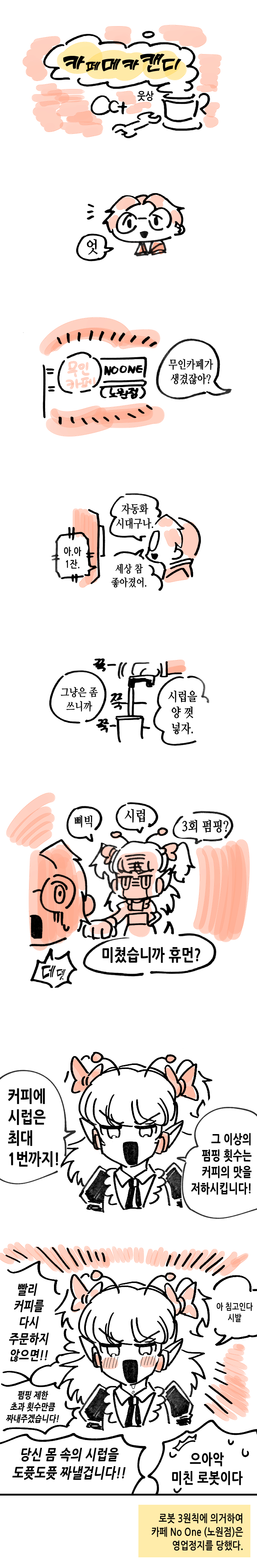 카페메카캔디_1.jpg