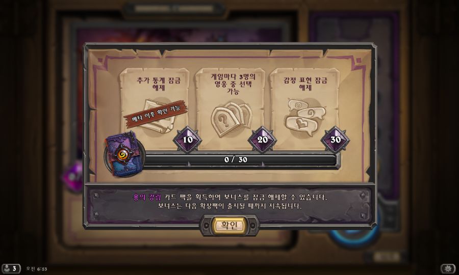 Hearthstone Screenshot 11-13-19 06.53.38.png