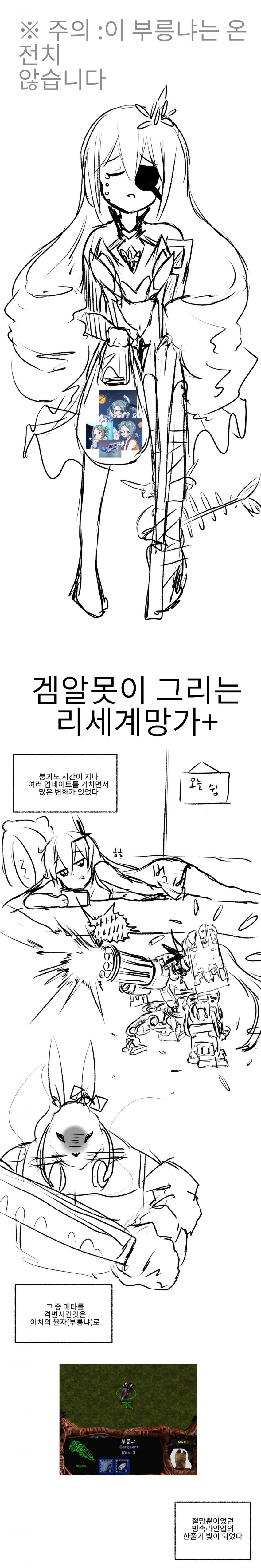 붕괴3 리세계 알아보는 만화.manhwa_1.jpeg