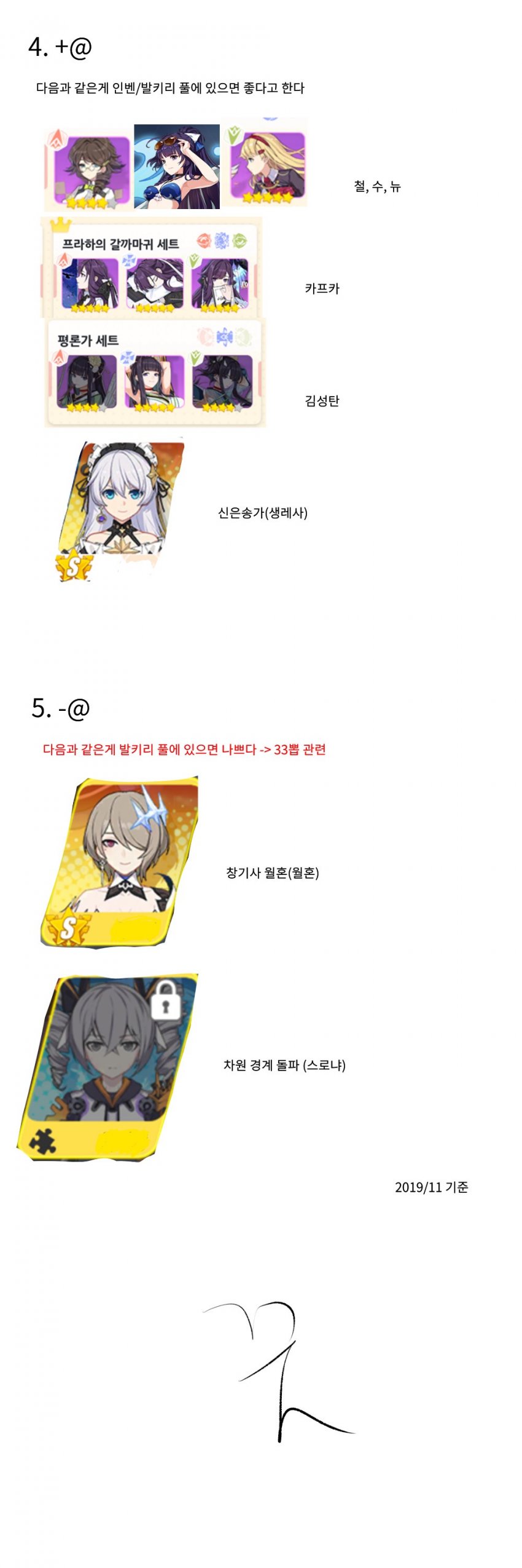 붕괴3 리세계 알아보는 만화.manhwa_5.jpeg