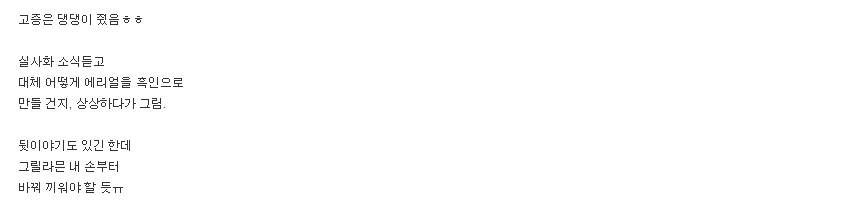 디즈니에서 못생긴 흑인여배우를 인어공주로 캐스팅한 이유._3.jpg