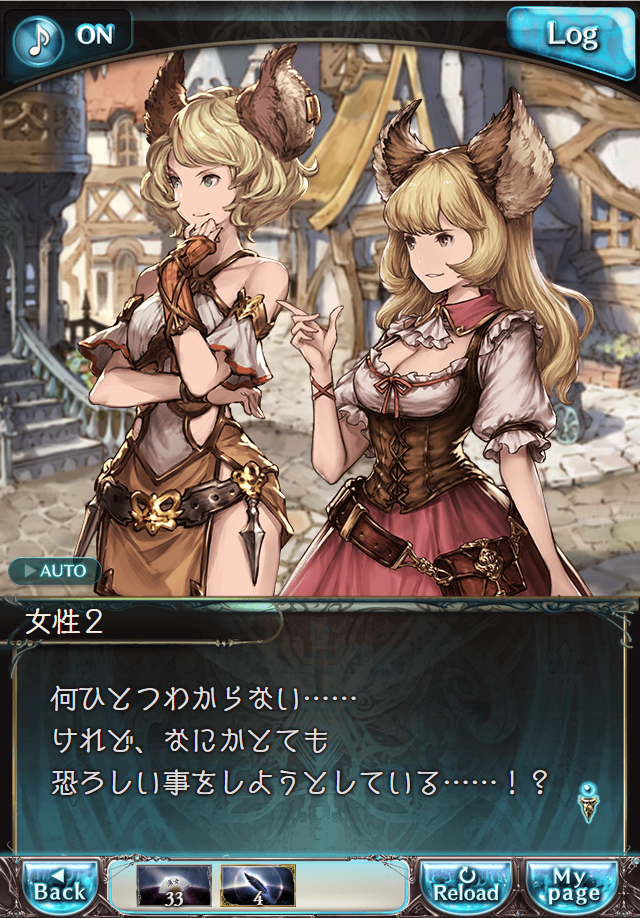 데이터)그랑블루 판타지「Aqours Sky High!」CHAPTER 4-2_28.png