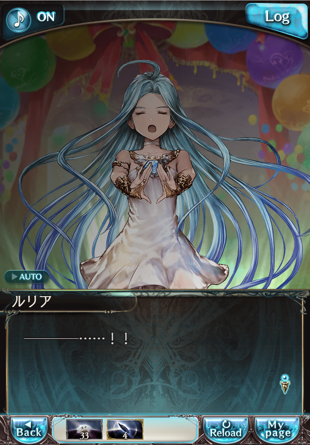 데이터)그랑블루 판타지「Aqours Sky High!」CHAPTER 4-2_32.png