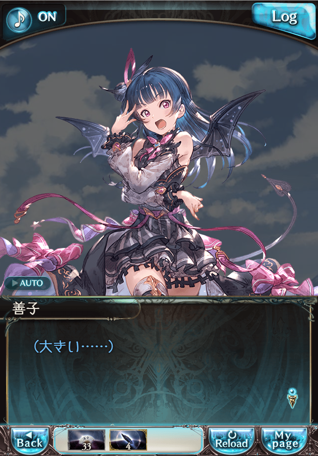 데이터)그랑블루 판타지「Aqours Sky High!」CHAPTER 4-2_55.png