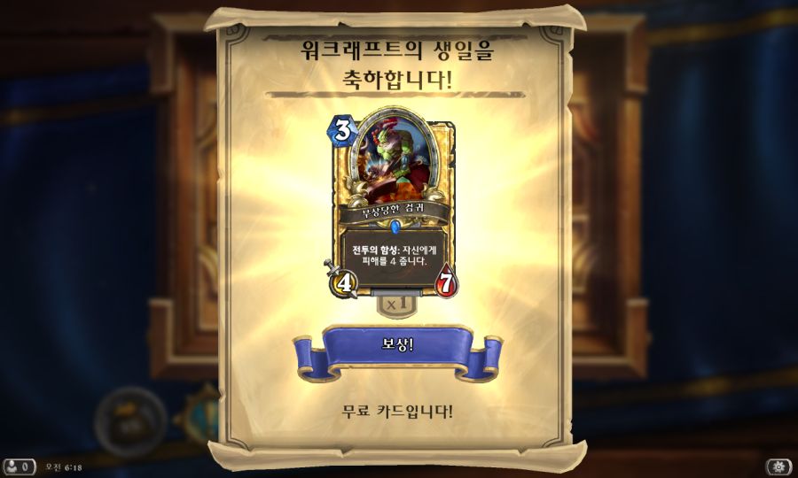 Hearthstone Screenshot 11-14-19 06.18.18.png