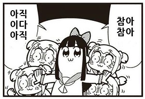 참아 참아 이거 다음짤 있지 않냐_1.jpeg