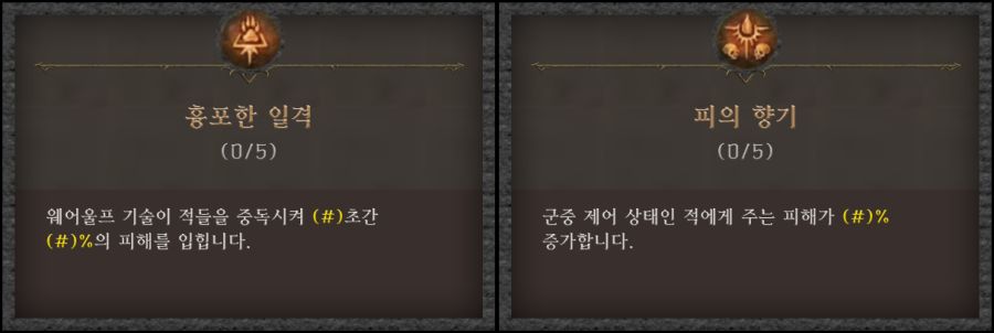 드루특성4.png