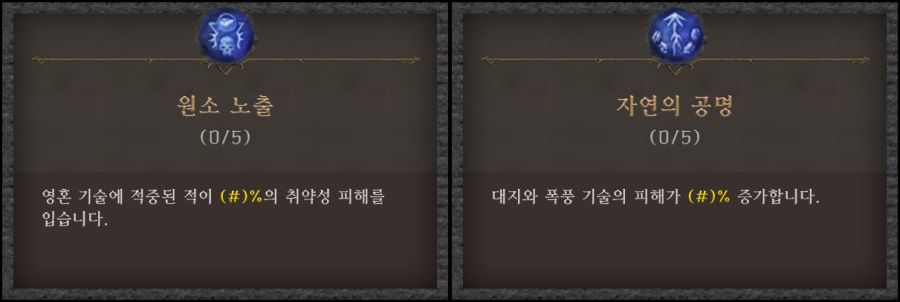 드루특성9.png