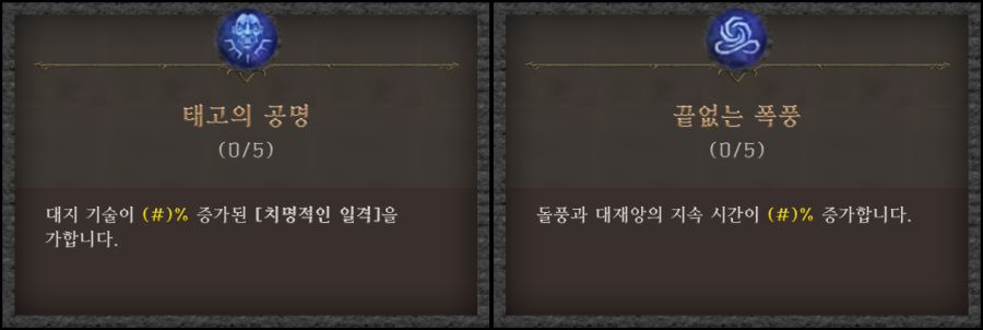 드루특성10.png