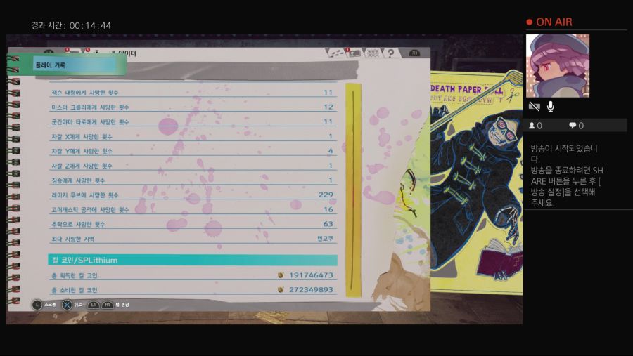 오늘 습격으로 킬뽑기방송합니다 저글러뽑거나 혹은소비킬코인 3억될때까지_1.jpg