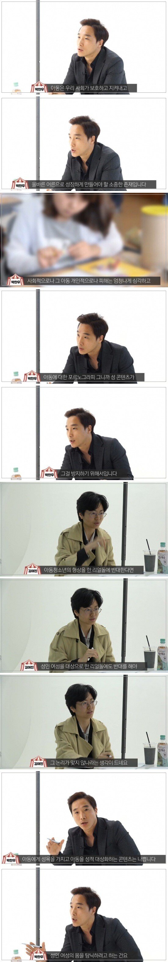 리얼돌에 대한 시점 차이_5.jpg