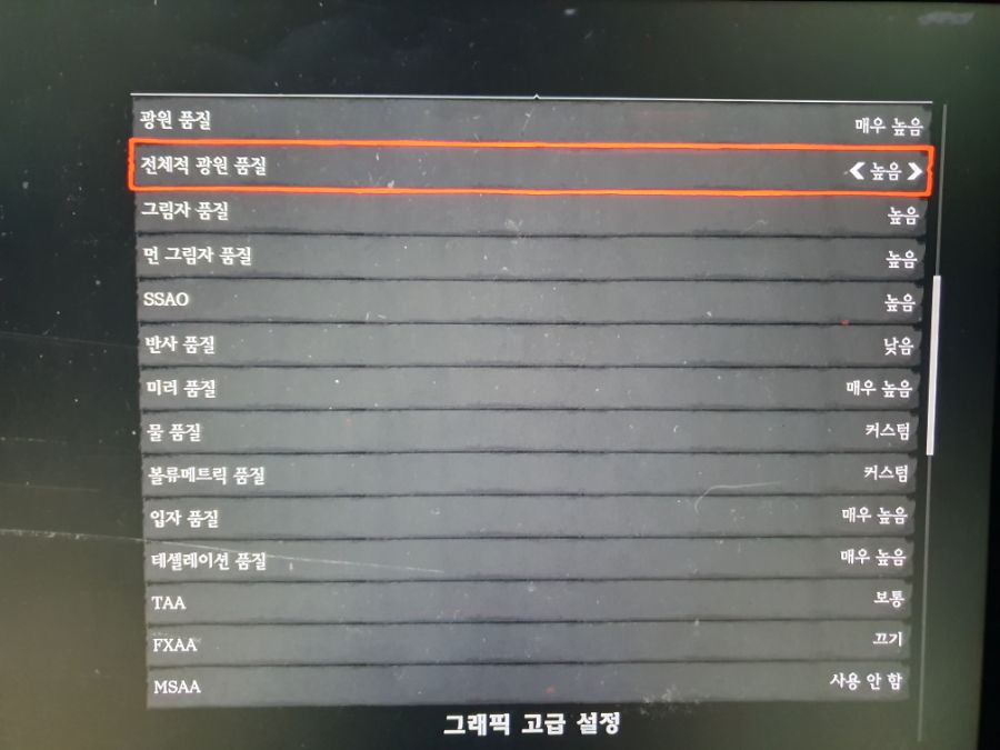 9900k+2080ti 그래픽설정 공유해봅니다.._2.jpg