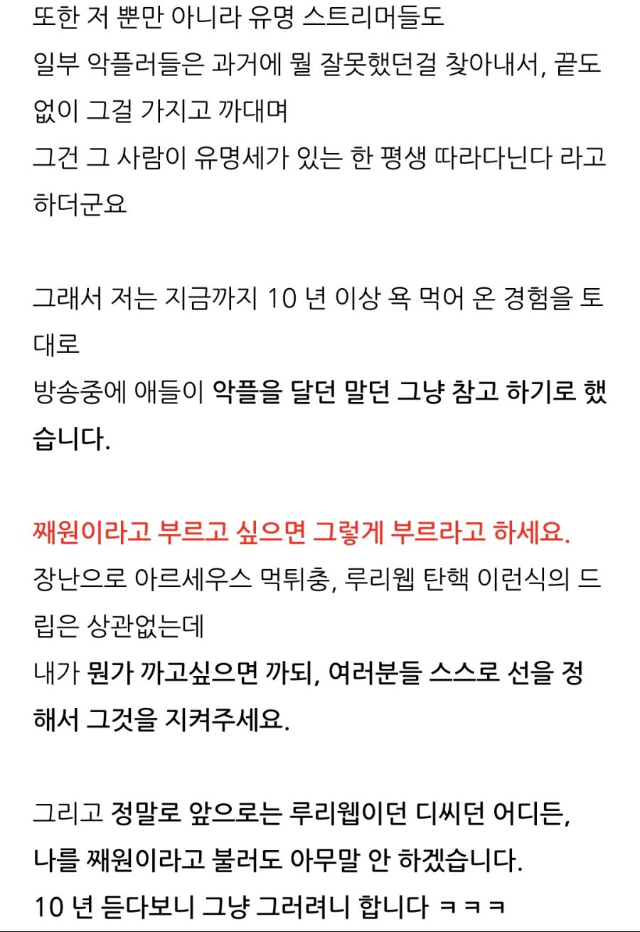 거물 신인 스트리머 "째원TV" 예고....png_3.png