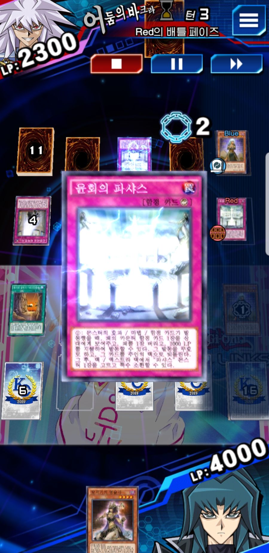 Screenshot_20191116-220224_Duel Links.jpg