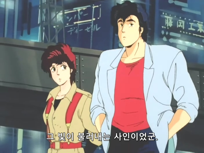 시티 헌터.(City Hunter) 2기 47 ( DVD 704x528 ).avi_20191117_042547.686.jpg