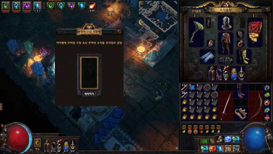 POE 고정 속성 부여 수치 변경...?_1.png