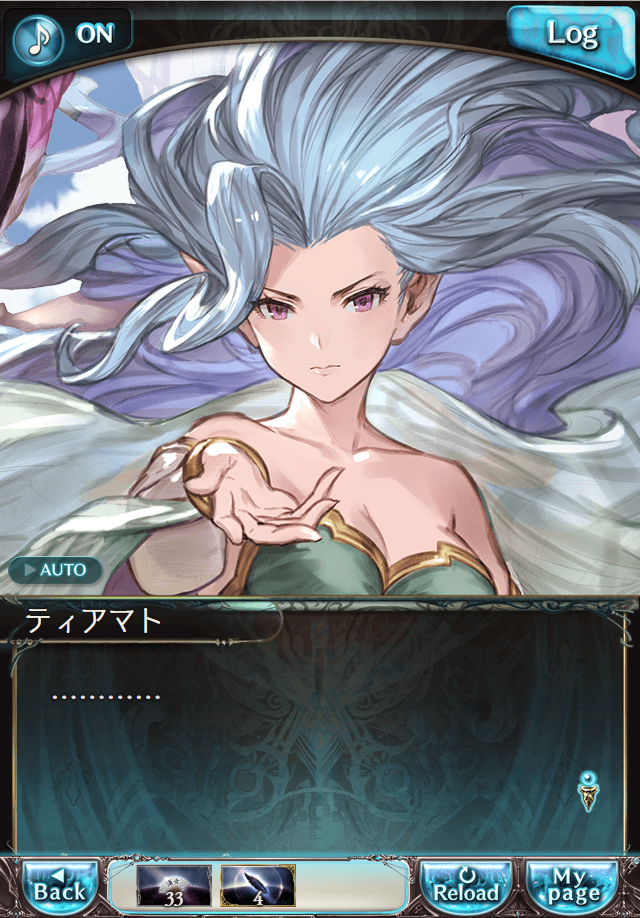 데이터)그랑블루 판타지「Aqours Sky High!」CHAPTER 4-3_2.png