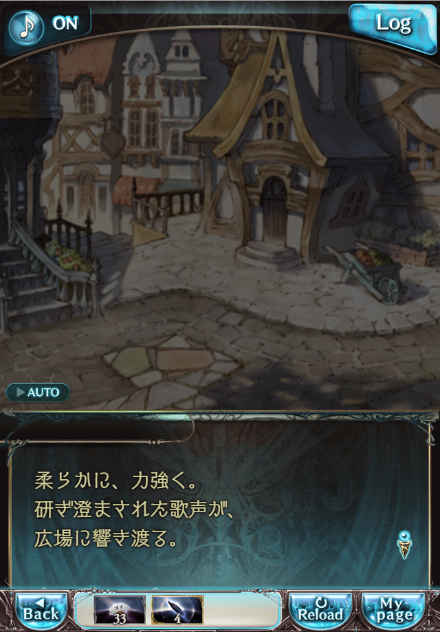 데이터)그랑블루 판타지「Aqours Sky High!」CHAPTER 4-3_43.png