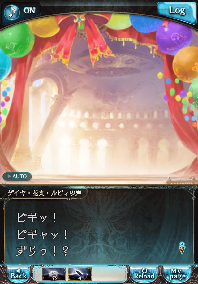 데이터)그랑블루 판타지「Aqours Sky High!」CHAPTER 4-3_69.png