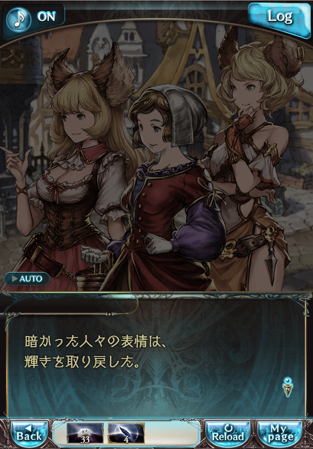 데이터)그랑블루 판타지「Aqours Sky High!」CHAPTER 4-3_85.png