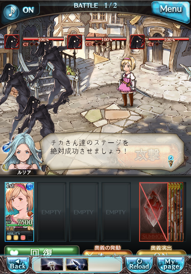 데이터)그랑블루 판타지「Aqours Sky High!」CHAPTER 4-3_117.png