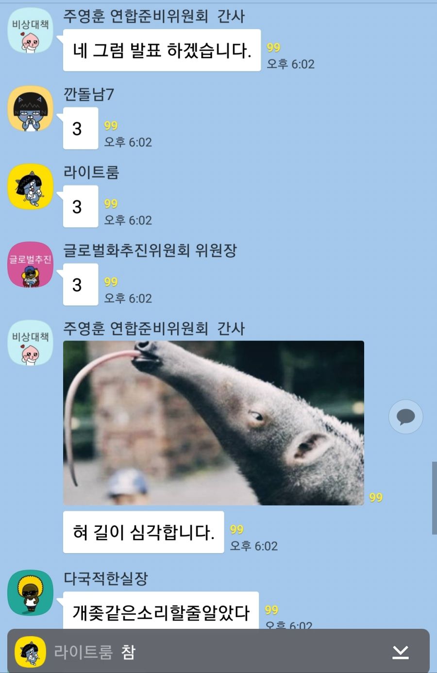 주식 오픈톡방을 끊을수가 없는 이유jpg