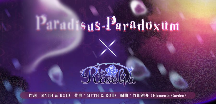 Paradisus-paradoxum.png