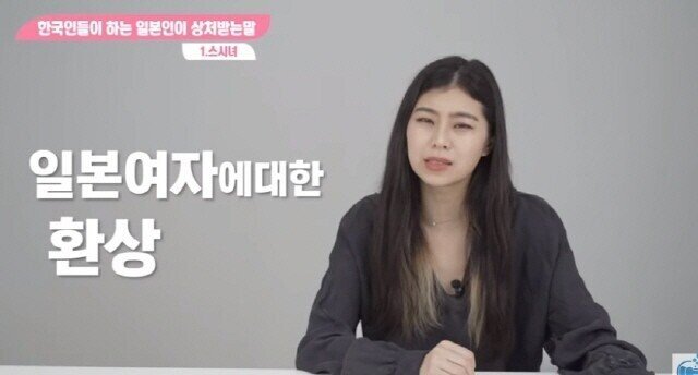 '스시녀' 를 들은 일본여자 반응.jpg_6.jpg