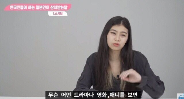'스시녀' 를 들은 일본여자 반응.jpg_8.jpg