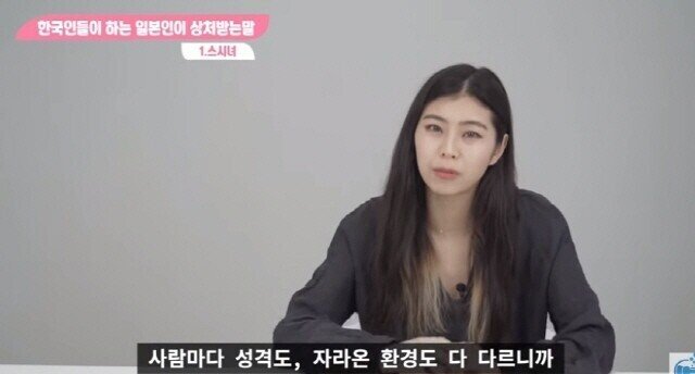 '스시녀' 를 들은 일본여자 반응.jpg_13.jpg