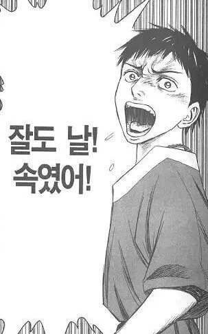 날 속였어! 3콤보_2.jpg