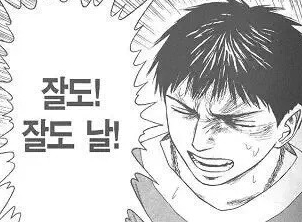 날 속였어! 3콤보_3.jpg