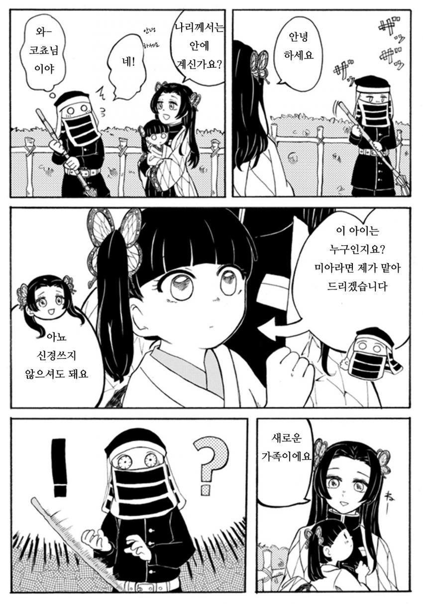 귀멸) 가족관계 오해하는 망가_1.jpg