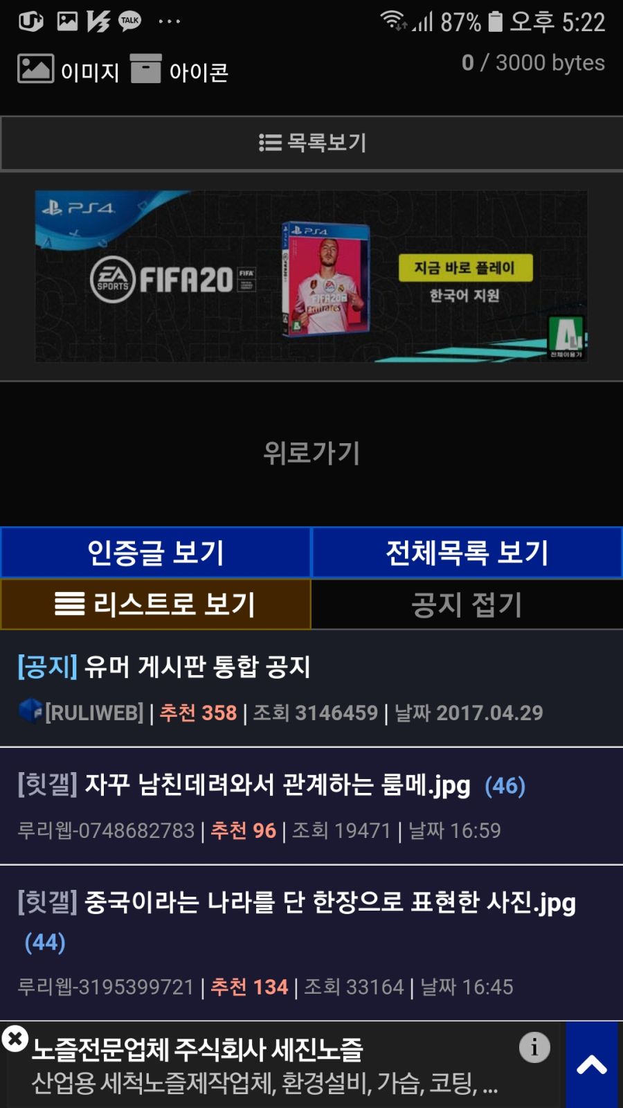 폰 야간모드 해제 어케함