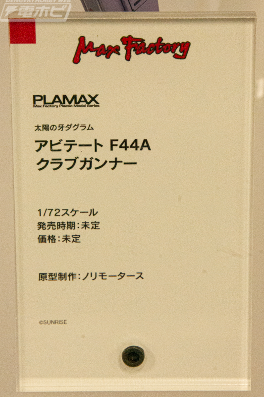 미야자와 모형쇼 32.jpg
