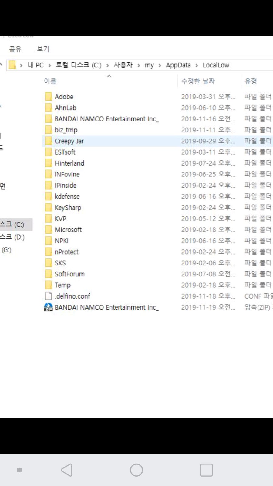 pc 판 세이브 파일 위치 아시는분 계신가요?_1.png