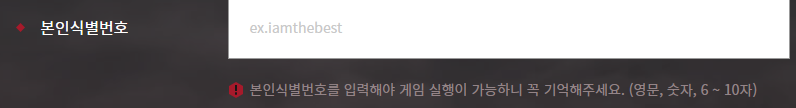섀도우 아레나 CBT 클라이언트 사전 다운로드 안내_2.png