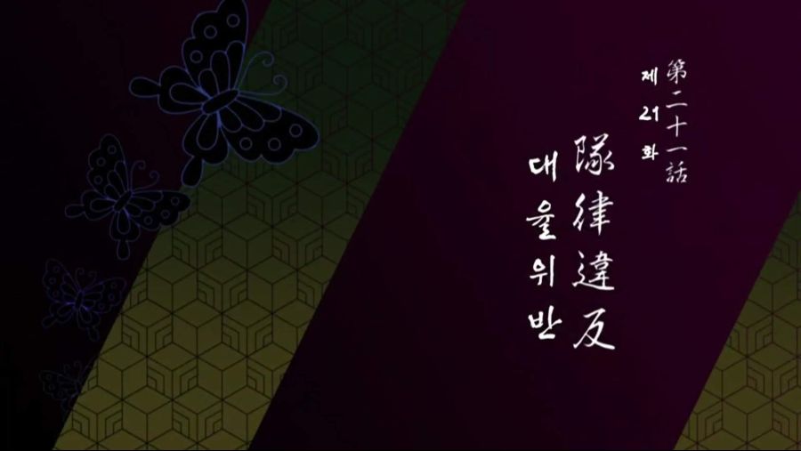 귀멸의 칼날 - 시노부는 기유를 좋아했던 걸까... 생각했던 때도 있었지요_7.jpg