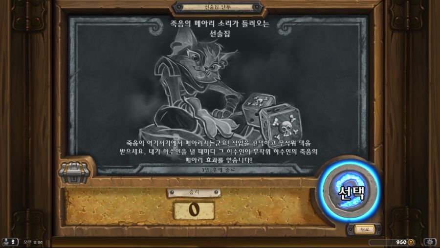 Hearthstone Screenshot 11-21-19 02.00.55.png