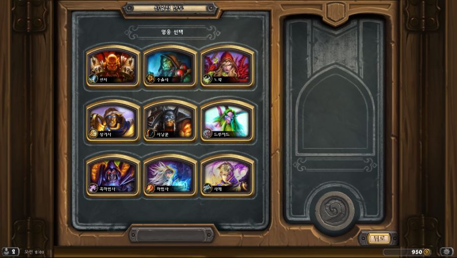 Hearthstone Screenshot 11-21-19 02.01.51.png