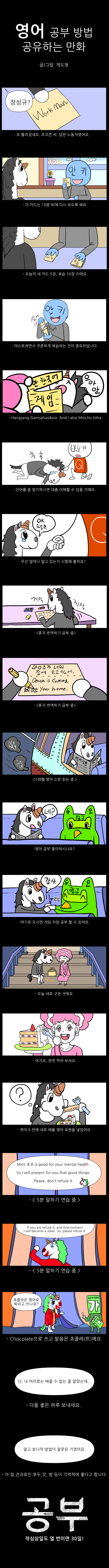 조커 패러디 만화 완성본.jpg