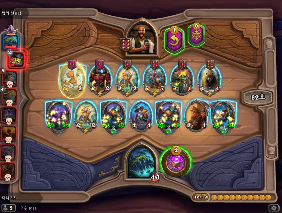 Hearthstone Screenshot 11-21-19 21.18.41.png