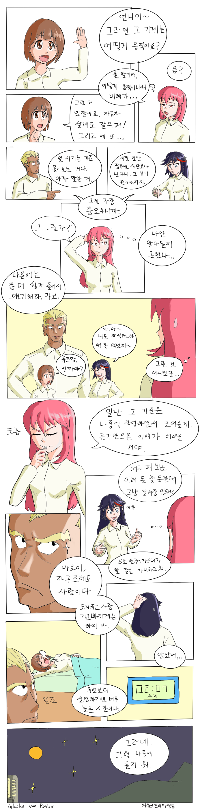 수정됨_카오스토피아_1-6.png