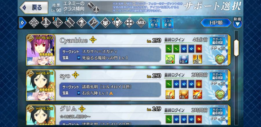 Screenshot_20191122-153101_FateGO.jpg