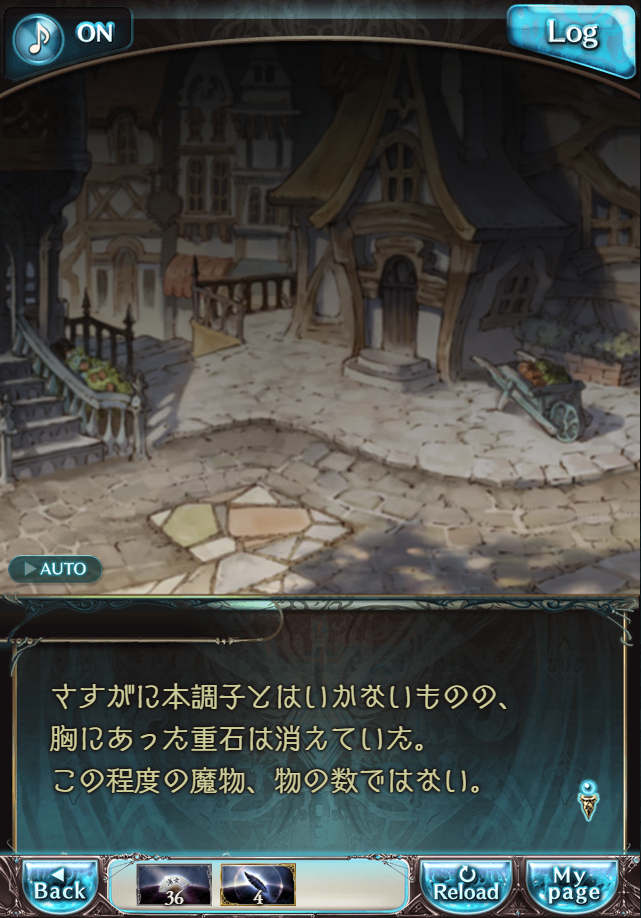 데이터)그랑블루 판타지「Aqours Sky High!」CHAPTER 4-4_12.png