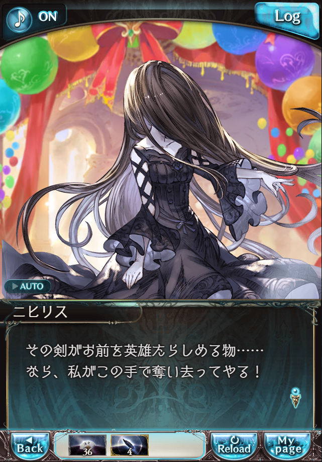 데이터)그랑블루 판타지「Aqours Sky High!」CHAPTER 4-4_21.png