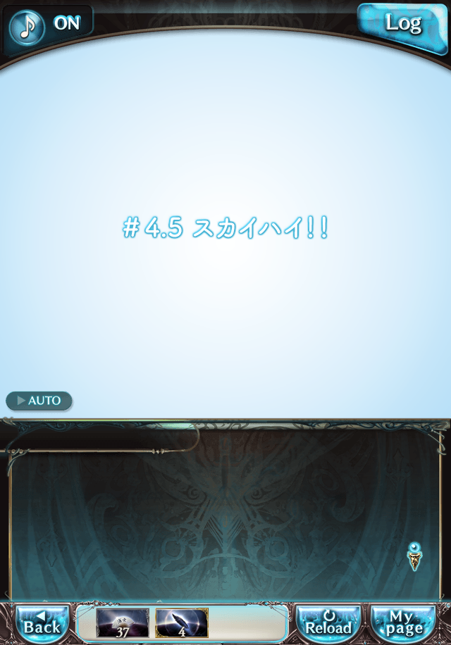 데이터)그랑블루 판타지「Aqours Sky High!」CHAPTER 4.5_3.png