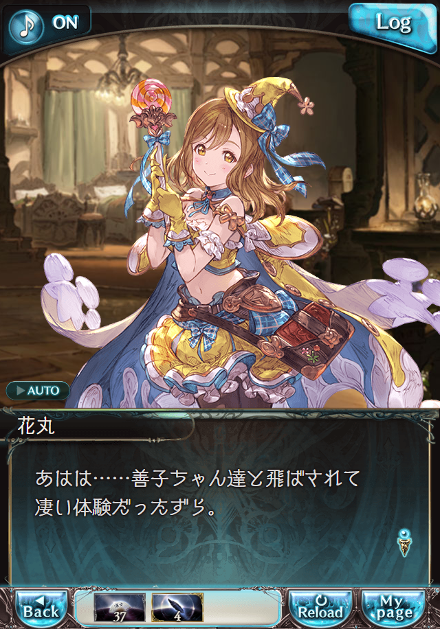 데이터)그랑블루 판타지「Aqours Sky High!」CHAPTER 4.5_6.png